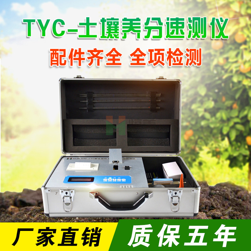 土壤温度水分盐分PH测定仪哪个牌子好？