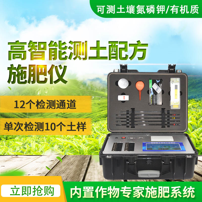 土壤墒情仪价格报价表