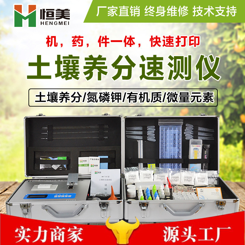 土壤测定仪厂家哪家好？