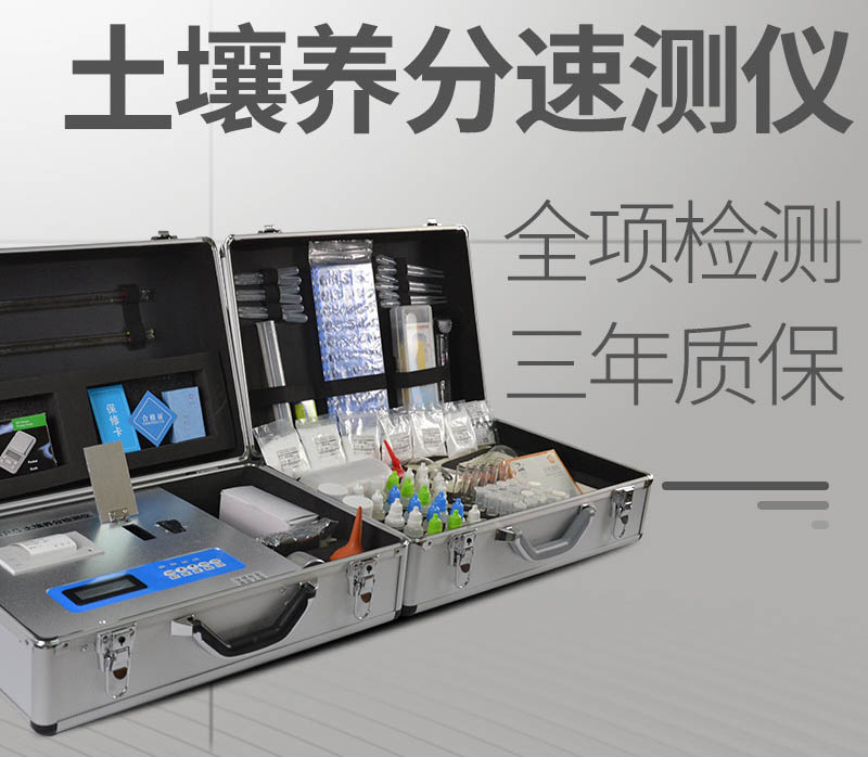 土壤水分温度测试仪价格报价表