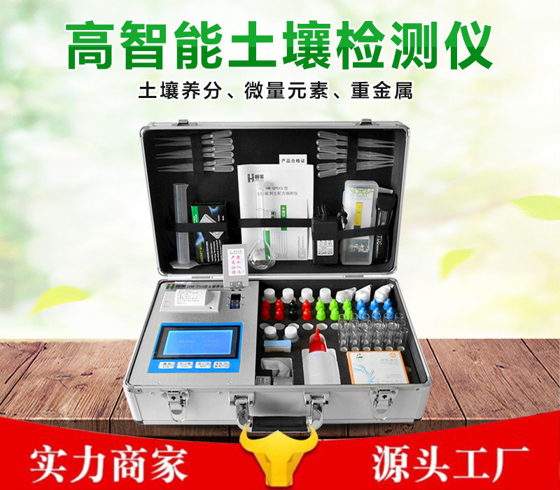 土壤温度水分盐分ph速测仪哪个牌子好？