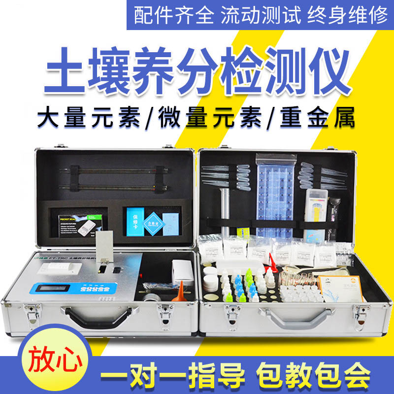 土壤重金属检测仪哪个牌子好？