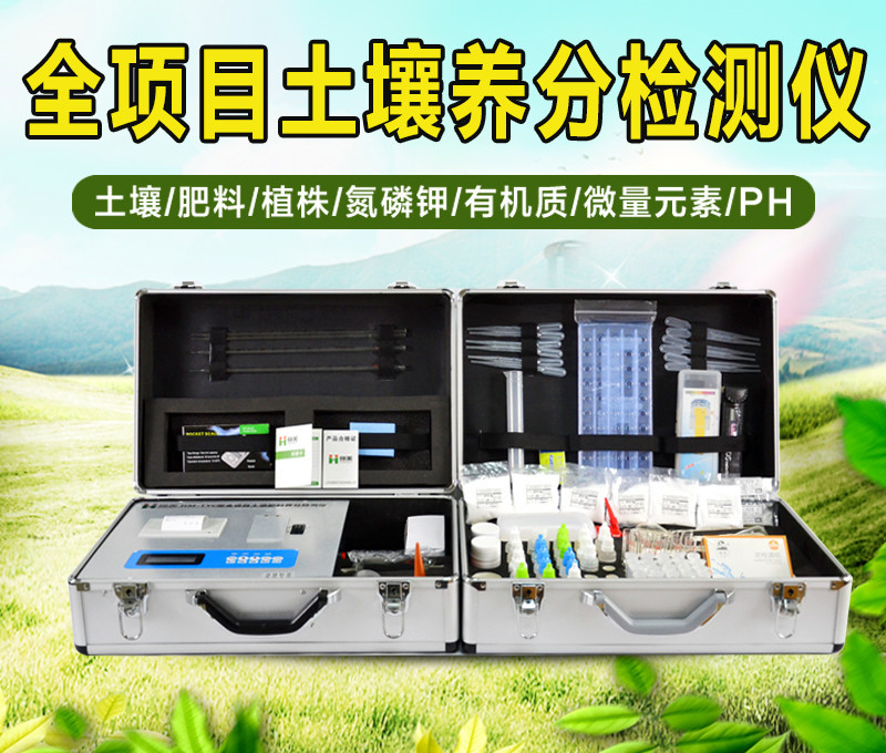 土壤水分监测仪器价格报价表
