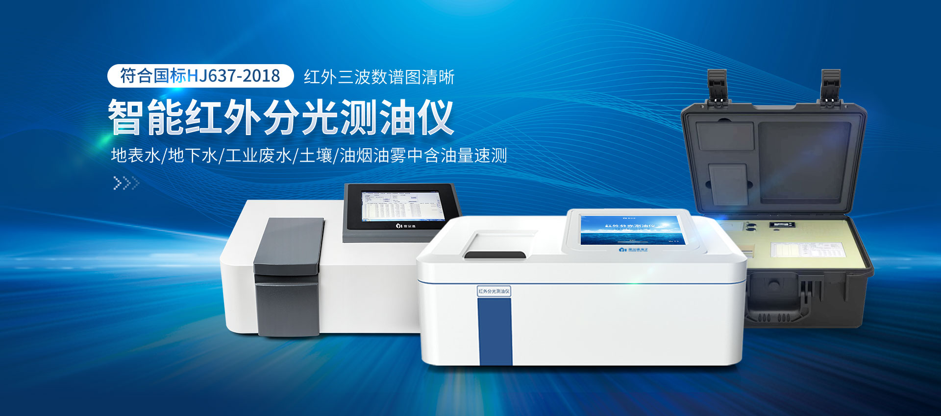 国标智能消解仪