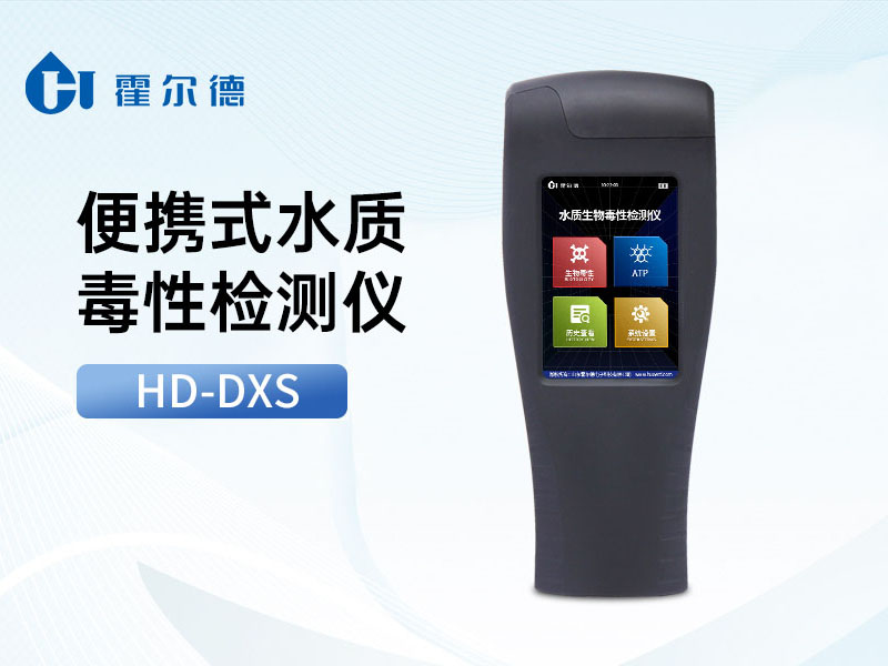 多参数水质检测仪的维护和校准注意事项