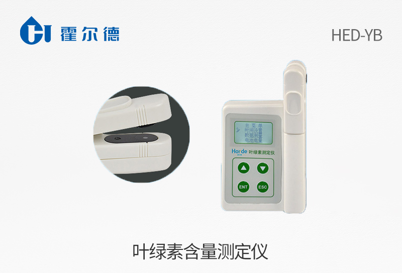 叶绿素含量测定仪