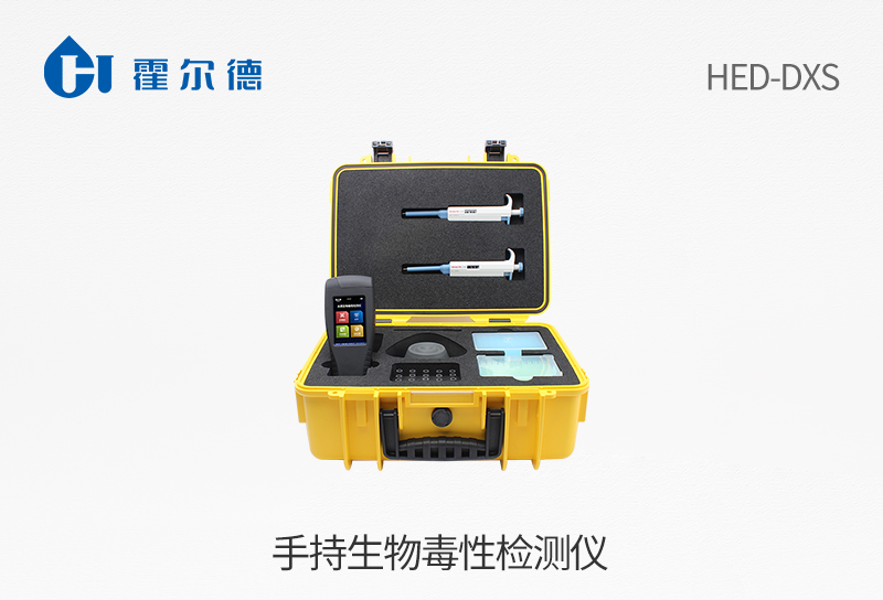 手持生物毒性检测仪