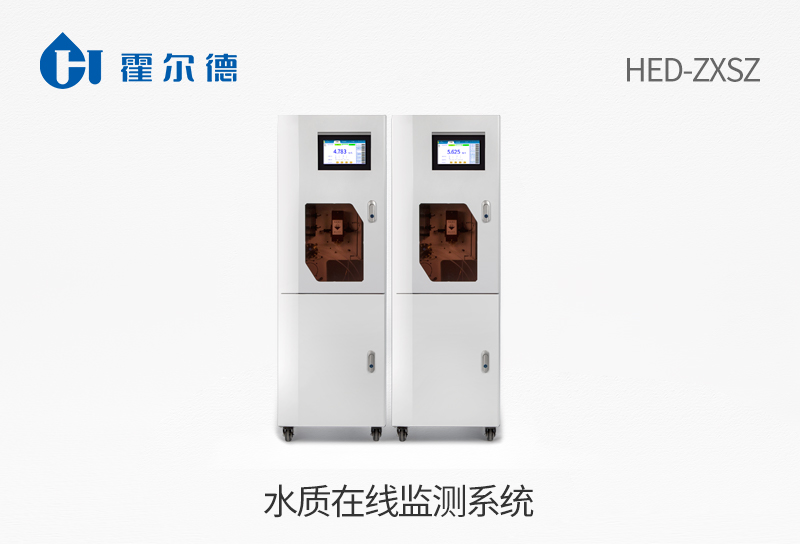 水质在线监测系统