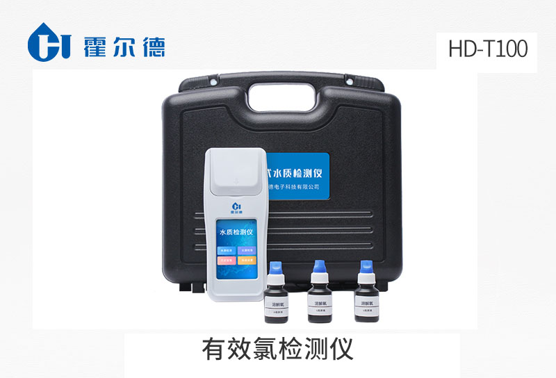 有效氯检测仪