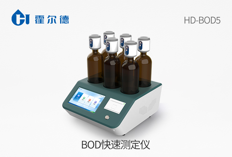 BOD快速测定仪