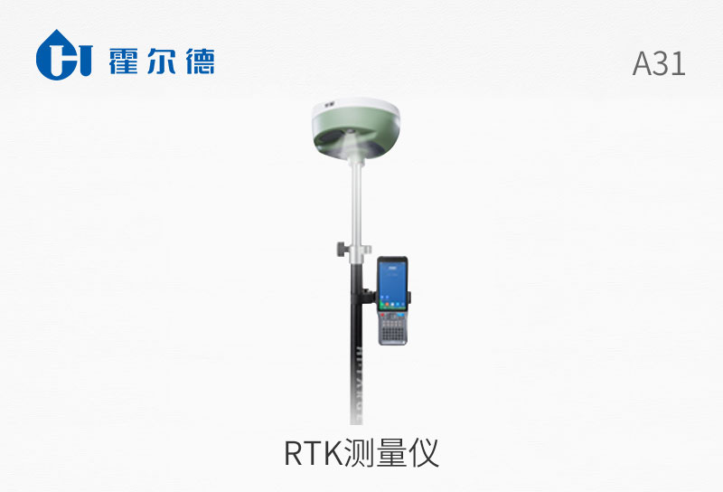 RTK测量仪