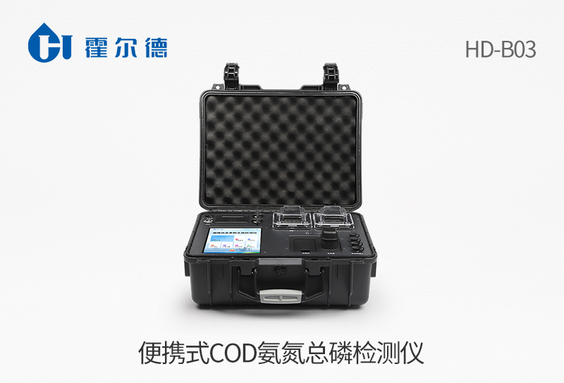 便携式COD氨氮总磷检测仪