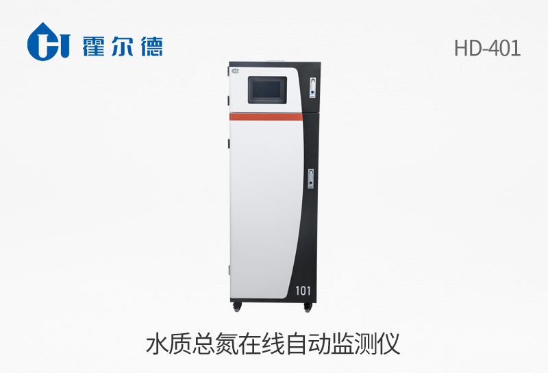 水质总氮在线自动监测仪