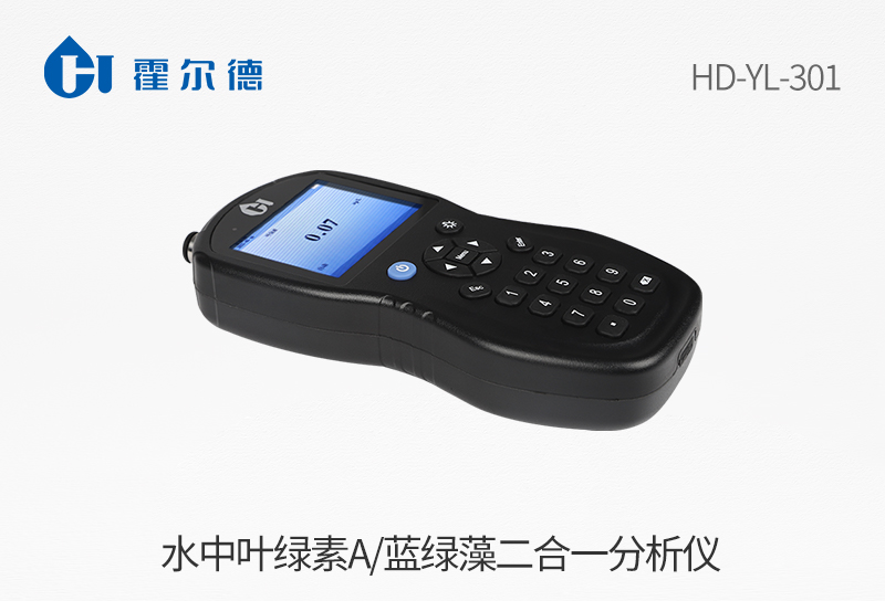 水中叶绿素a/蓝绿藻二合一分析仪