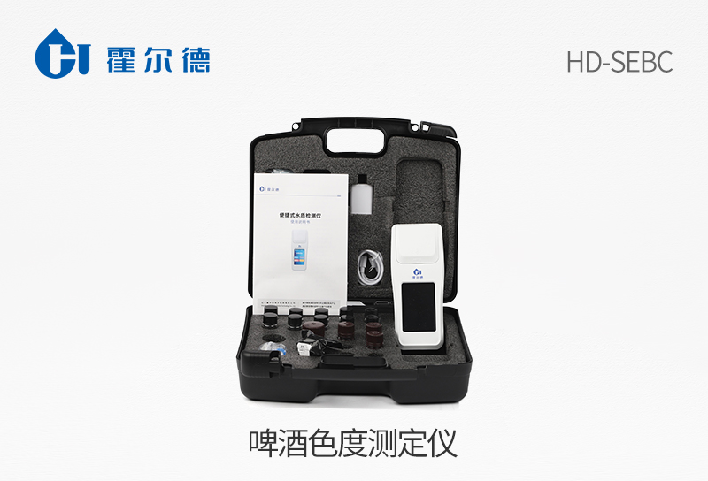 啤酒色度测定仪