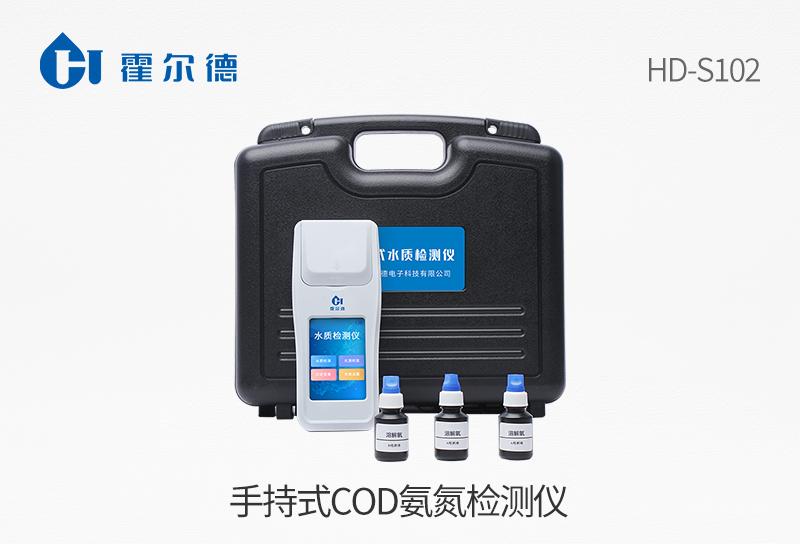 手持式COD氨氮检测仪