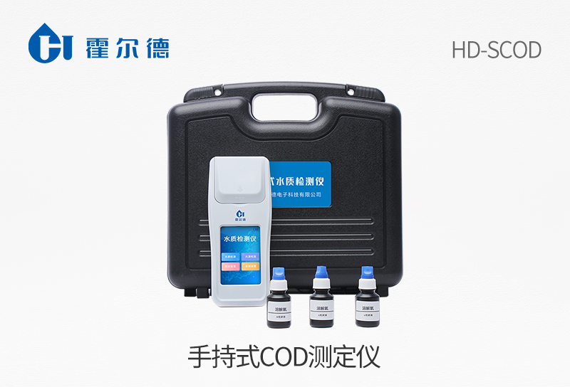 手持式COD测定仪