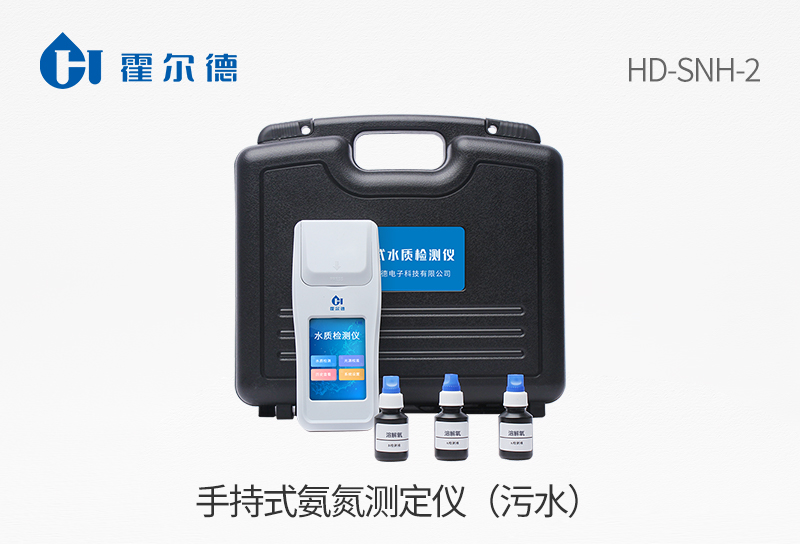手持式氨氮测定仪（污水）