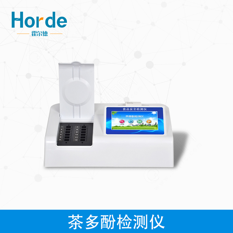 茶多酚检测仪