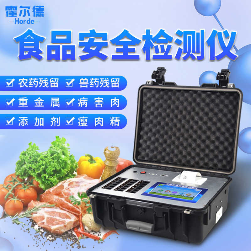 公益诉讼勘查检测一体机