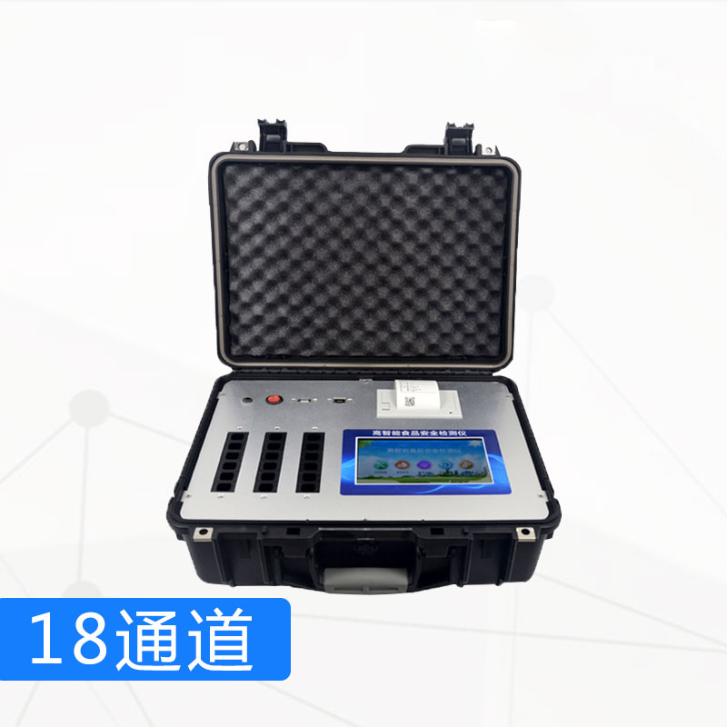 智能食品安全快速检测仪
