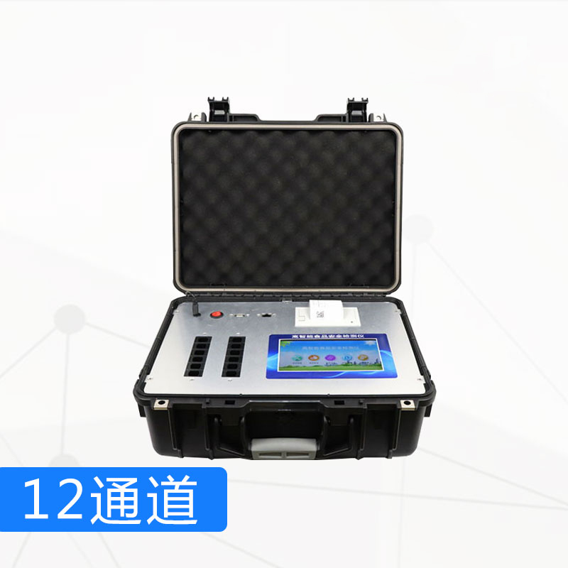 便携式食品安全快速检测仪