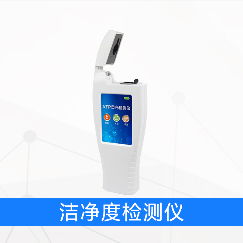 洁净度检测仪