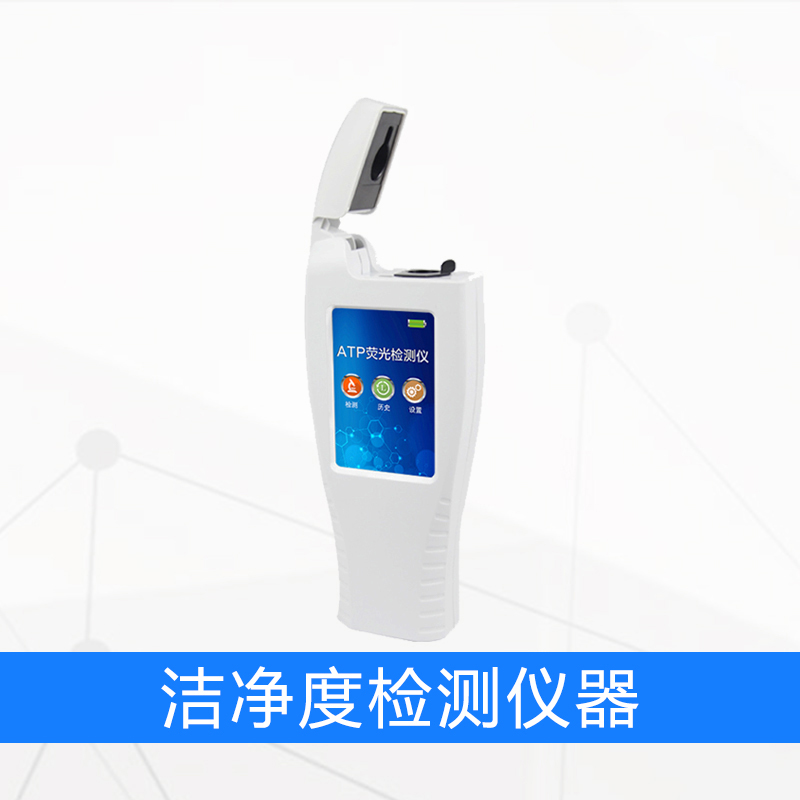 洁净度检测仪器